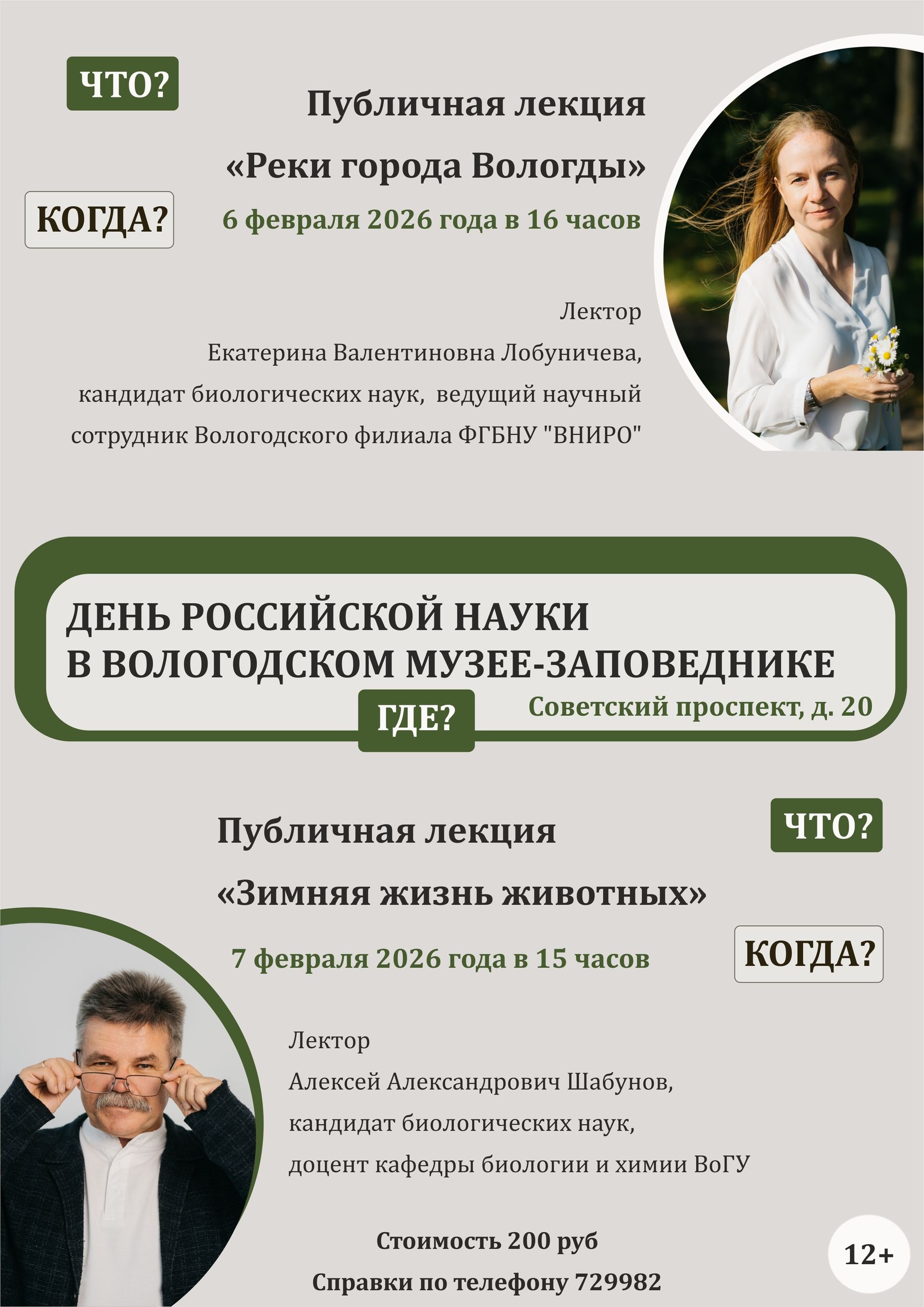 3 афиша лекция